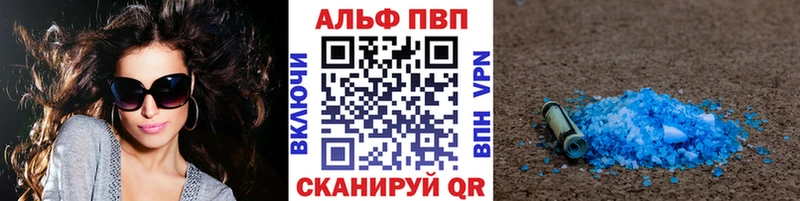 Alpha PVP VHQ  Искитим 