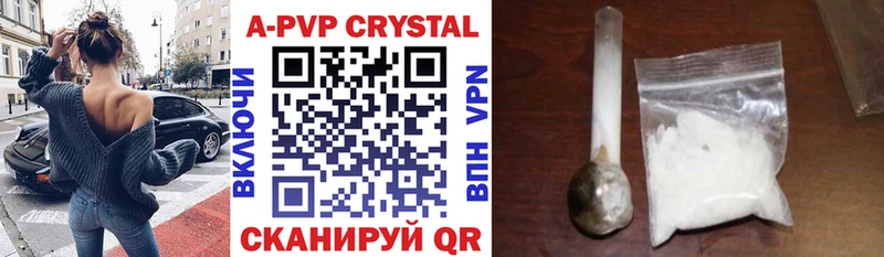 A-PVP Соль Искитим