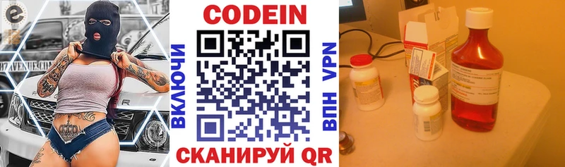 купить  сайты  площадка наркотические препараты  blacksprut зеркало  Codein Purple Drank  Искитим 