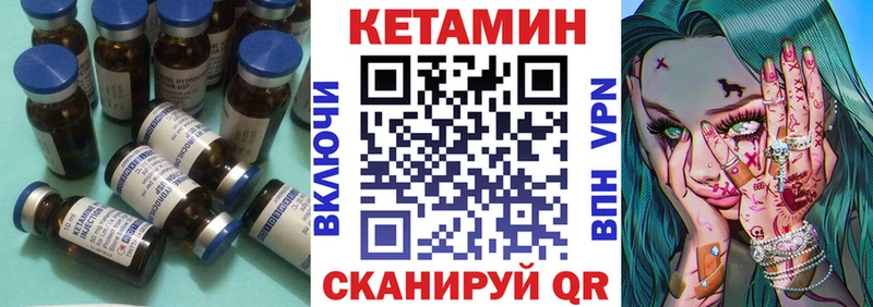 Кетамин VHQ  Искитим 