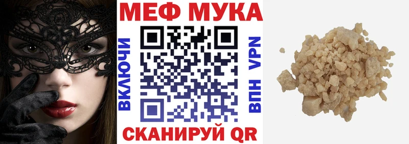 МЯУ-МЯУ мука дарк нет Telegram Искитим